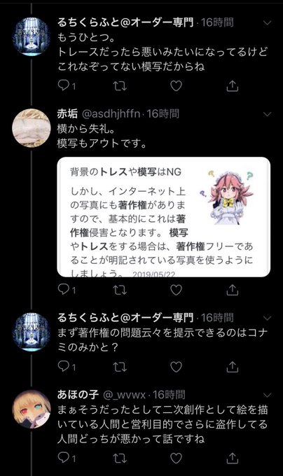 パクられのtwitterイラスト検索結果 古い順