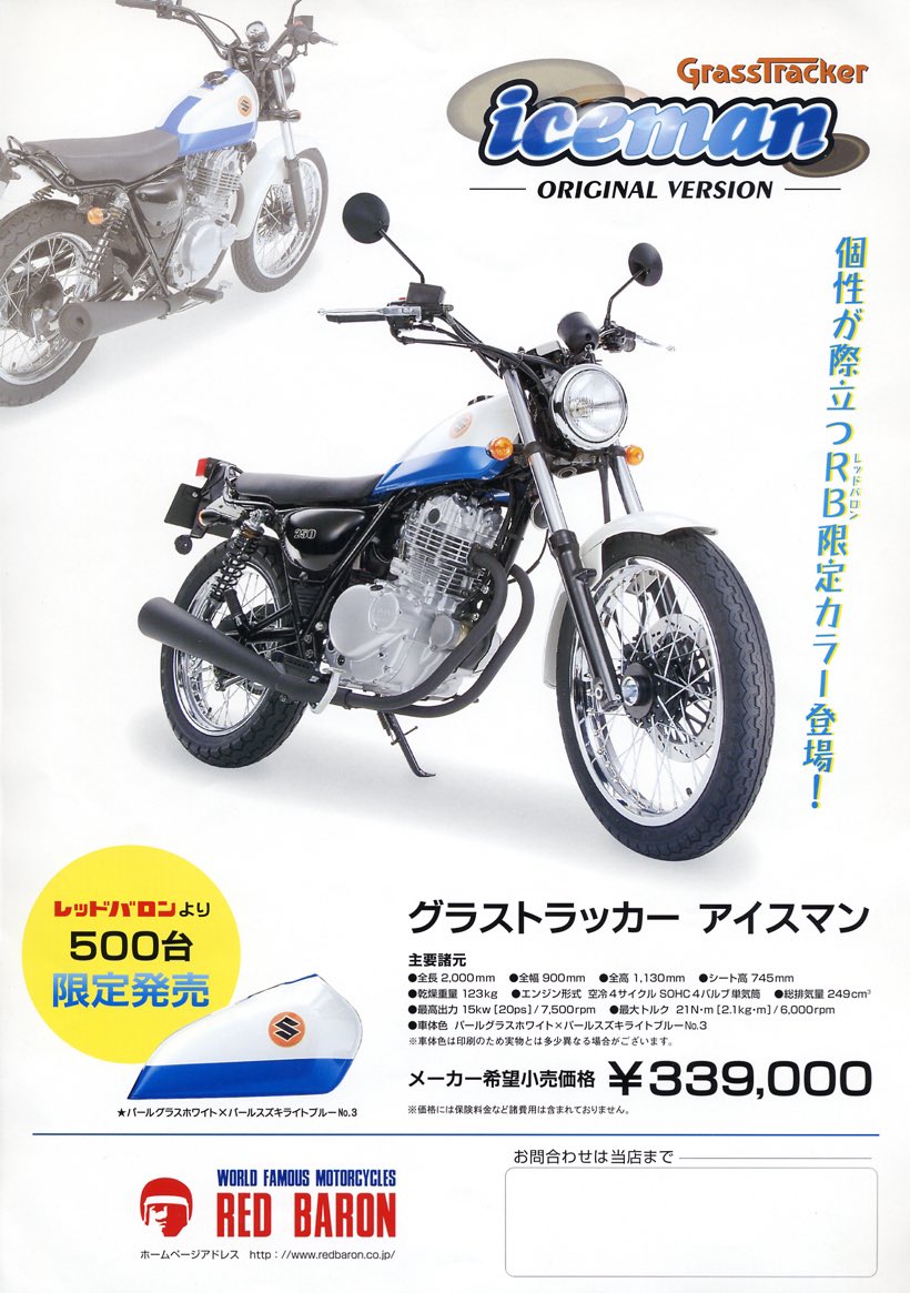 レッドバロン 公式 𝙅𝙪𝙨𝙩 𝙁𝙤𝙧 𝙍𝙞𝙙𝙚𝙧𝙨 Na Twitteru 先日のrz250rだけじゃなく 過去にはグラストラッカーやボルティなどメーカーさん協力のもとレッドバロン オリジナルカラーを発売してるんです グラストラッカーは人気のためグラストラッカー2 レッドバロン 公式 𝙅𝙪𝙨𝙩 𝙁𝙤𝙧 𝙍𝙞𝙙𝙚𝙧𝙨 Na Twitteru 先日のrz250rだけじゃなく 過去にはグラストラッカーやボルティなどメーカーさん協力のもとレッドバロン オリジナルカラーを発売してるんです グラストラッカーは人気のためグラストラッカー2