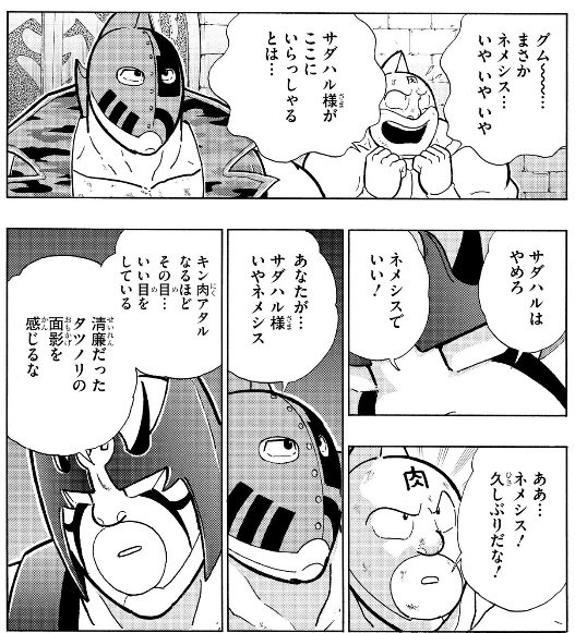 タツノリ様 Farmnatural In