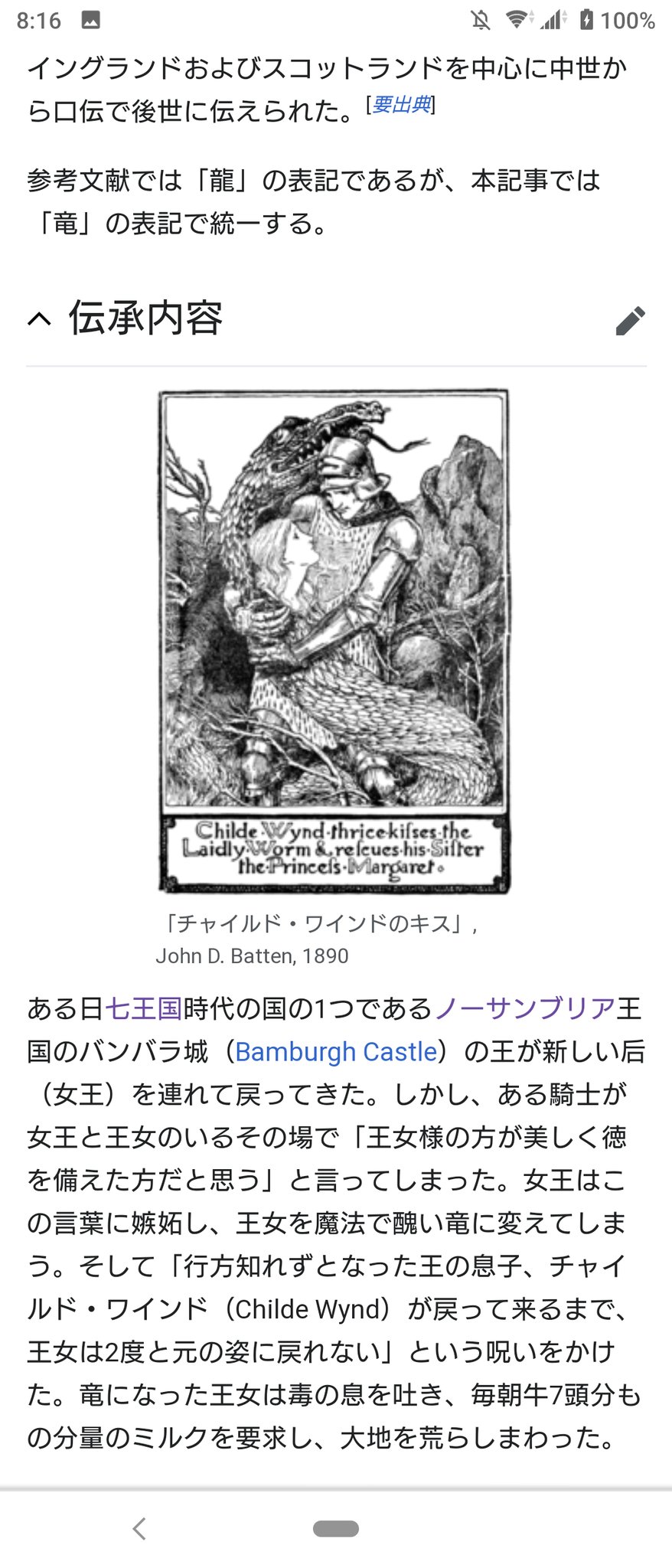 フレイナ あと ポケモン剣盾でこのネタをした話とかありそうだと思ったな スピンドルストンの醜い竜 お姫様が嫉妬した女王に醜い 毒を吐く竜に呪いをかけられて王子のキスで戻る話 もしかして 醜い毒を吐く竜ってムゲンダイナと関係してるのかな