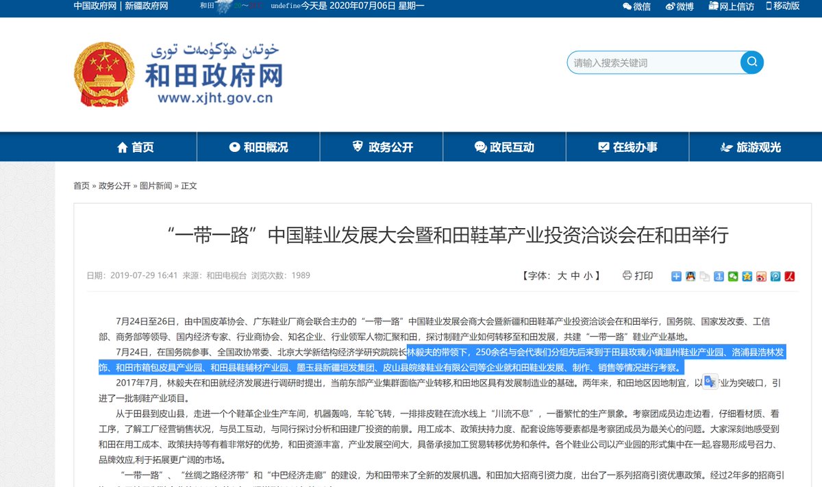 article on Hetian govt website that says Lin led 250 people in DIFFERENT groups to visit a number of factories, including 洛浦县浩林发饰 Haolin. The article however also didn& #39;t say if Lin was among the group to Haolin. But among the named factories, only one is involved in hair