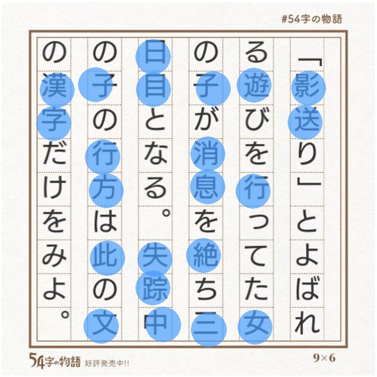 古品今案 影送り 答えは漢字一文字となります T Co Cwwysoijs5 54字の物語 謎解き こし謎 古品今案 影送り 答えは漢字一文字となります T Co Cwwysoijs5 54字の物語 謎解き こし謎