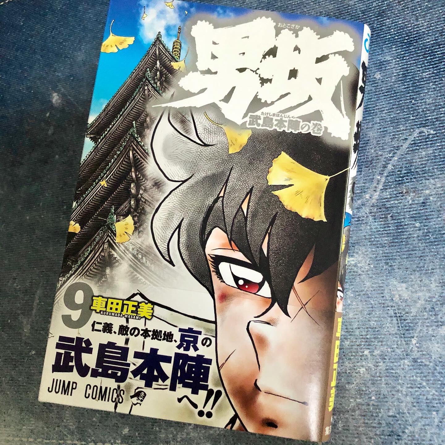 𝕎 𝕋 Wat Ar Twitter 男坂 9巻 3巻で伝説の 未完 打切り後 30年後に復活してから倍の6巻分以上続いてるのは嬉しい限り 今巻は武島軍の本拠地 京都の戦い 仁義はほとんど出ませんがw 次巻は 昭和関ヶ原 仁義九兄弟 本陣死闘編 まだ昭和なのです