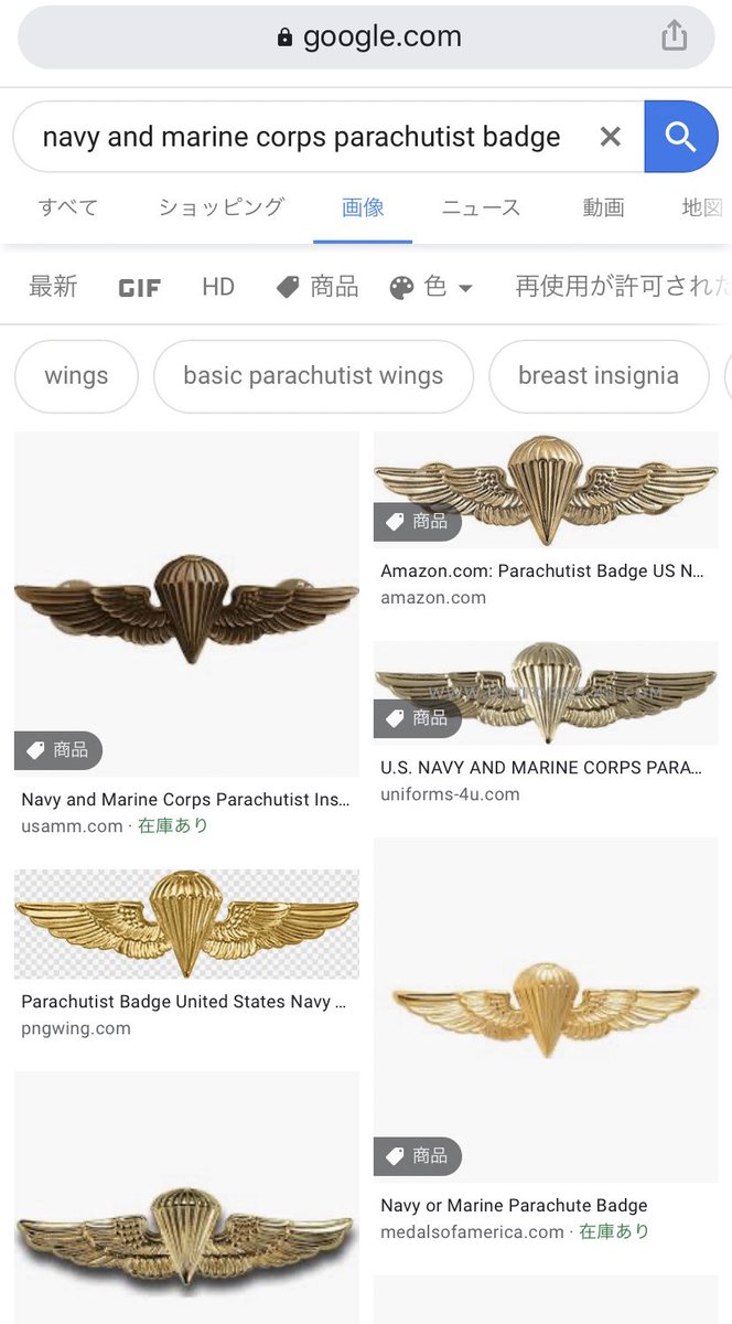 米陸軍 ベーシック空挺章(ピンバック)①