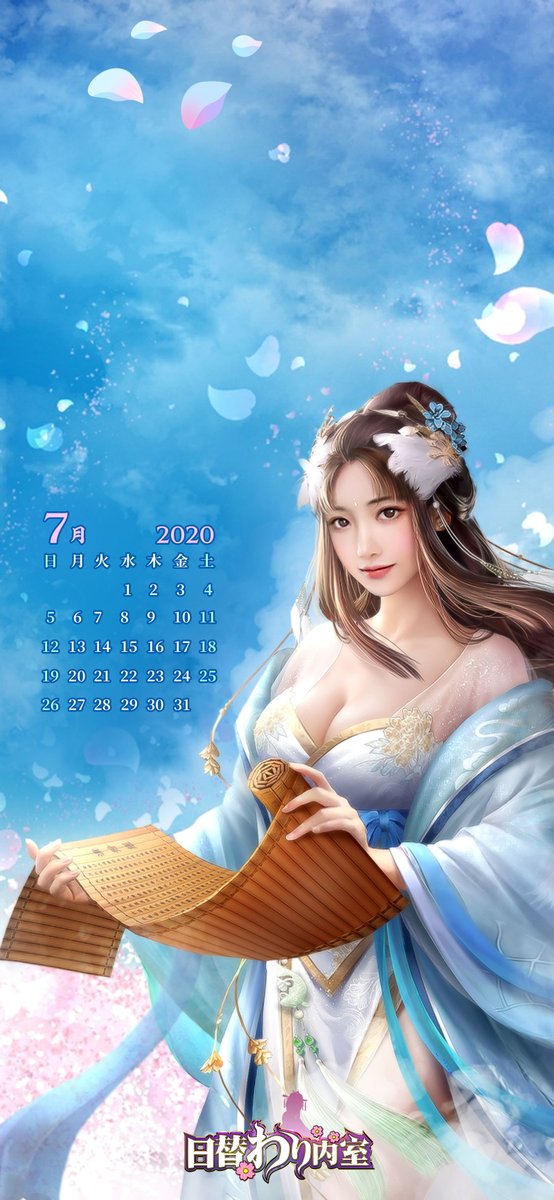 公式 日替わり内室 בטוויטר Vezvw3aa2htcx3z 7月の壁紙 李清照 をどうぞ ぜひ いいね とrtをお願いします