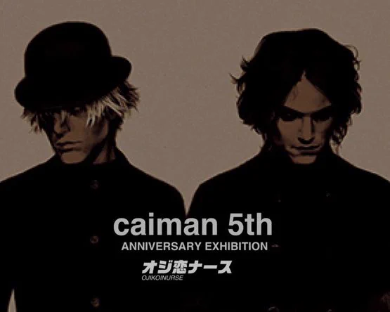 展示を再開いたします!『caiman5th OJIKOINURSE』at space caiman7月18日(土)〜 8月3日(月)240枚の色紙や原画を一斉に展示!#caiman5周年記念  #オジ恋ナース※WEB上で抽選→入場制限させていただきます 