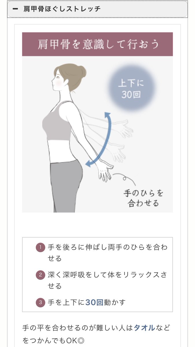 いいなぁ華奢な肩 と思ったらやってみて 男が守りたくなるような華奢な女の子 になれる運動 話題の画像プラス