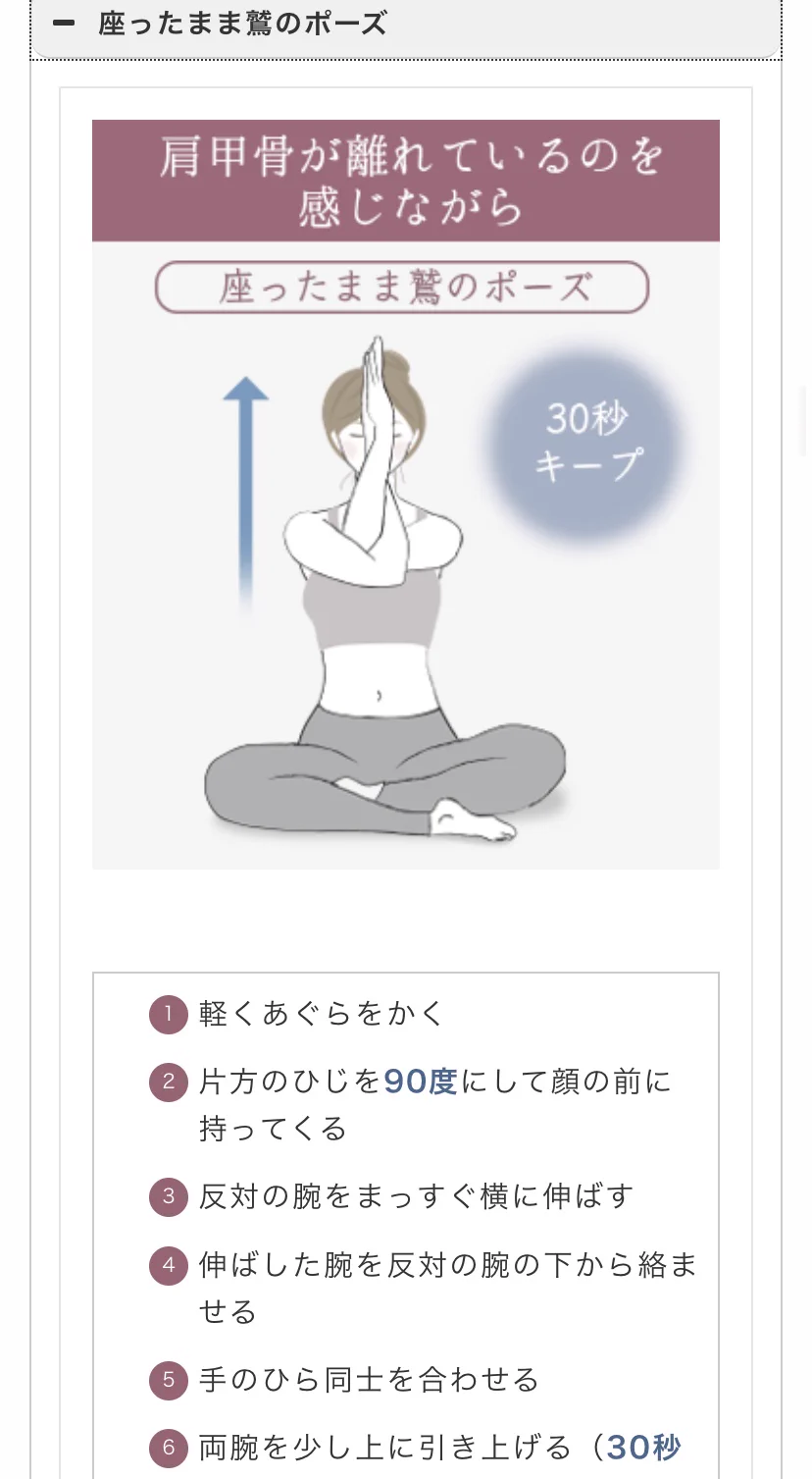 「いいなぁ華奢な肩」・・・と思ったらやってみて！「男が守りたくなるような華奢な女の子」になれる運動。