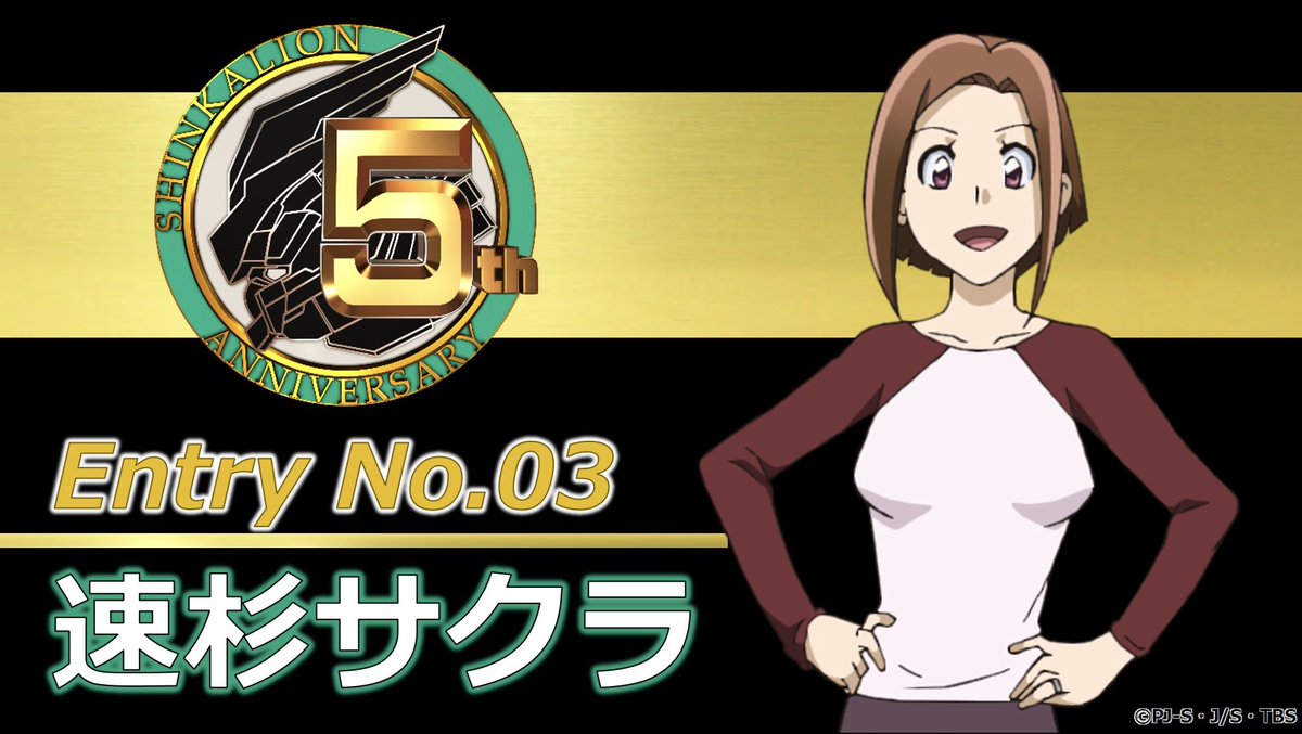 新幹線変形ロボ シンカリオンz 公式 Twitterissa キャラ紹介 3 息子のハヤト そして夫のホクトを信じて支える速杉サクラ 実は筋金入りの歴女で ハヤトに負けないくらい 好き にまっすぐな一面も Tvアニメ 劇場版の随所で 母としての強さを見せてくれまし