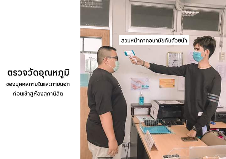 Msusc1's tweet photo. สภานิสิต มมส New Normal ปฎิบัติตามมาตราการเว้นระยะห่างทางสังคม Social Distancing เพื่อป้องกัน covid-19
https://t.co/ngdJTgXOtR
สภานิสิต โดยนิสิต เพื่อนิสิต
#มมส #สภามมส #MSU #MSUSC
#มหาวิทยาลัยมหาสารคาม #มหาสารคาม https://t.co/qEBofzJV51
