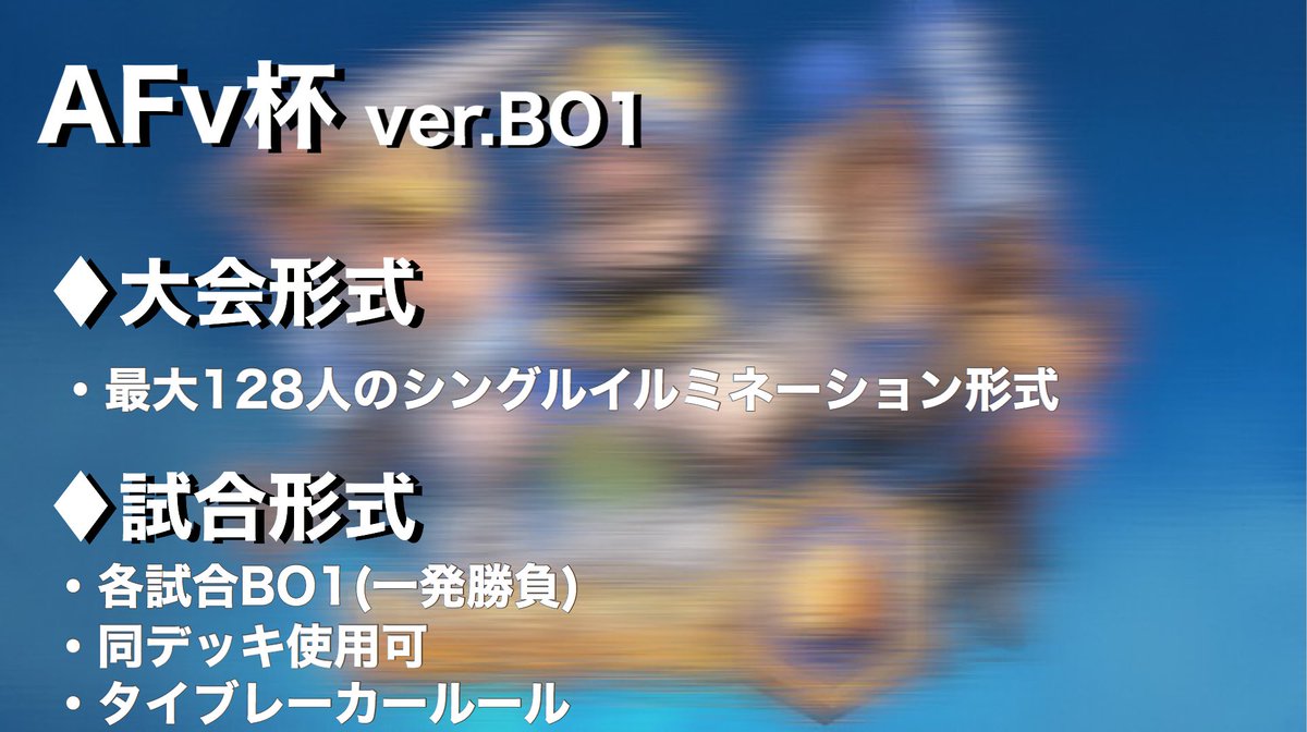 AFv_Gaming's tweet photo. クラロワAFv杯 ver.BO1開催
大会日程 7/11 19:00〜
今大会は全試合BO1の一発勝負❗️

今大会も「Tonamel」で開催致します。
参加人数が増えるごとに賞金もUP！

エントリー期間 7/5〜7/11 〜12:00
※詳細画像確認

#クラロワ #クラロワ大会 #esports
#AFvGaming https://t.co/Oskcp0fFdH