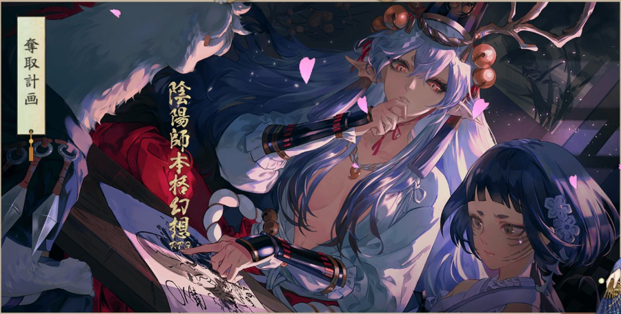 ですく 光の陰陽師 宴の報酬の挿絵一覧メモ ツイッターから集めた ですく 光の陰陽師 宴の報酬の挿絵一覧メモ ツイッターから集めた
