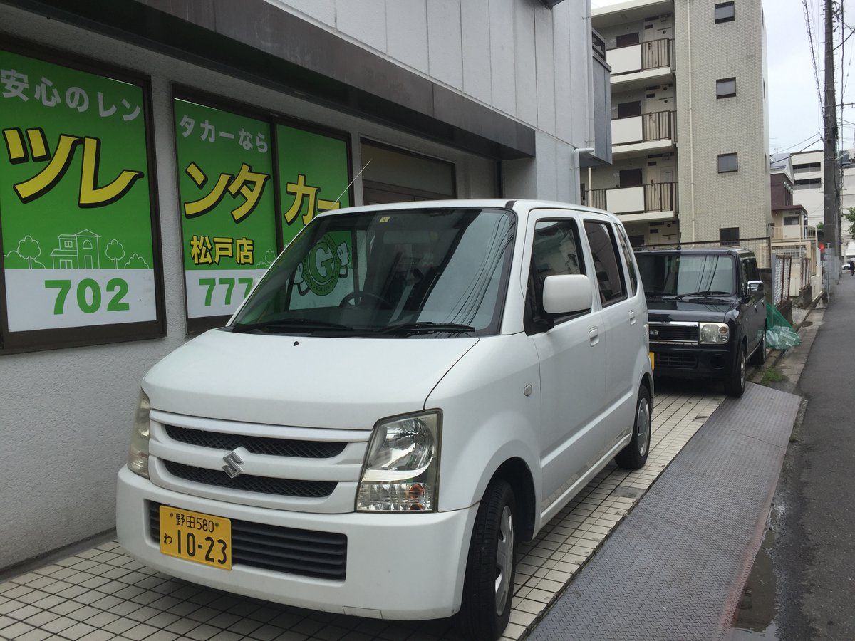 ガッツレンタカー松戸店 本日貸出のお車をご紹介します スズキのワゴンr スズキのラパン こちらの２台は軽自動車４ドアタイプ２４時間２５００円 税別 でレンタカーできます 格安レンタカー ラパンレンタカー 松戸市レンタカー 詳しくはこちらから