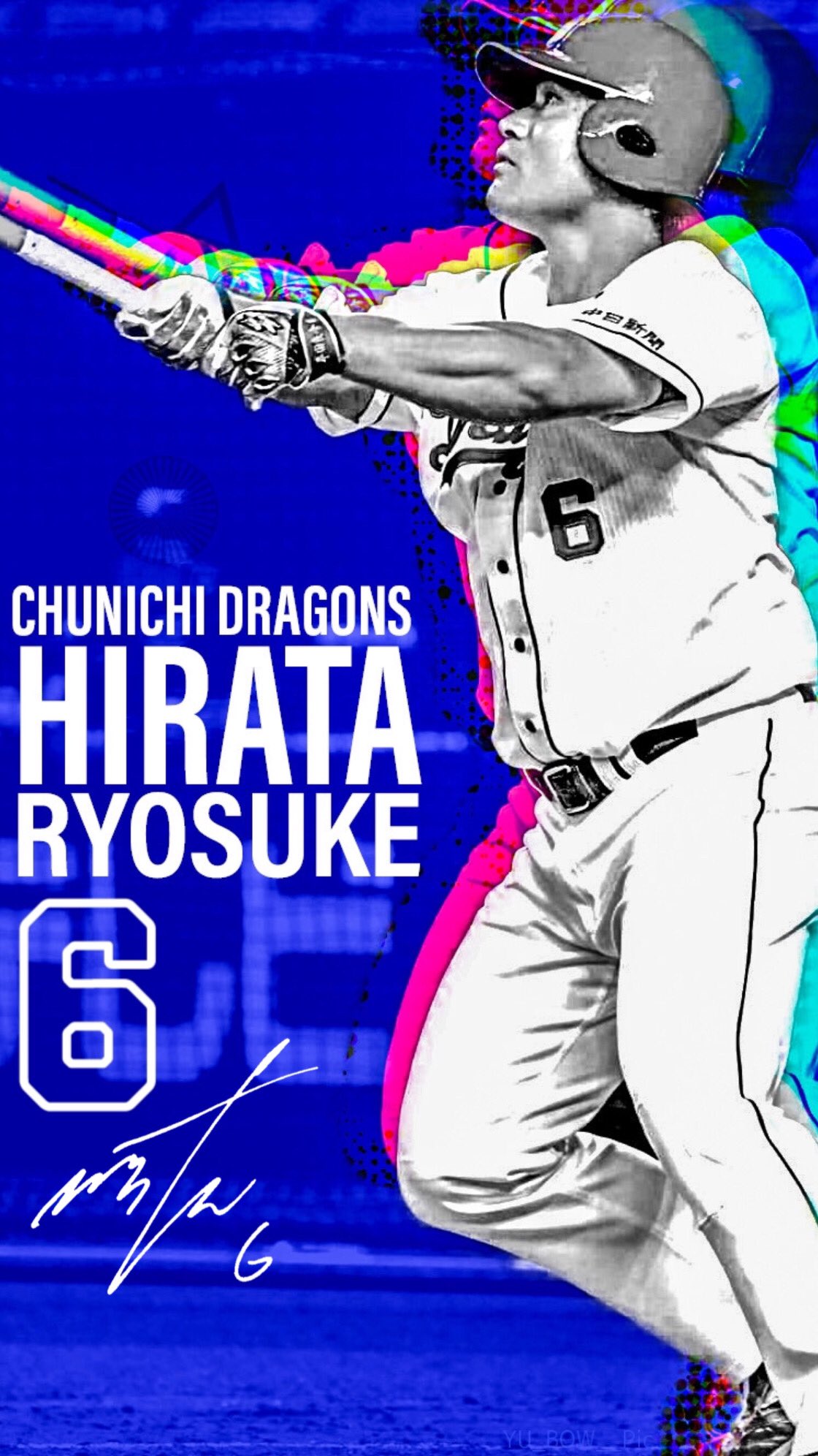 ゆーぼー 画像加工垢 今回は中日ドラゴンズ平田良介選手の壁紙を作りました この壁紙いいなと思った方や保存する方は いいねやrtしてくださると今後の励みになります ぜひこのアカウントのフォローもお願いします T Co Uelejm4xp8 Twitter