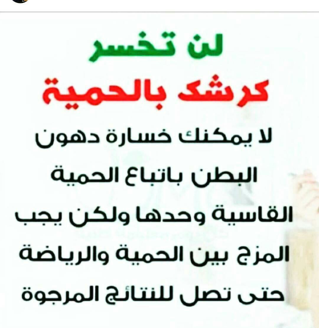 riham_khazrajee's tweet photo. الريااااضة صحة 👌 https://t.co/nUe1XsF4WX