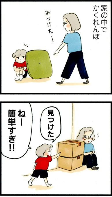 かくれんぼの難易度(過去のネタ) 