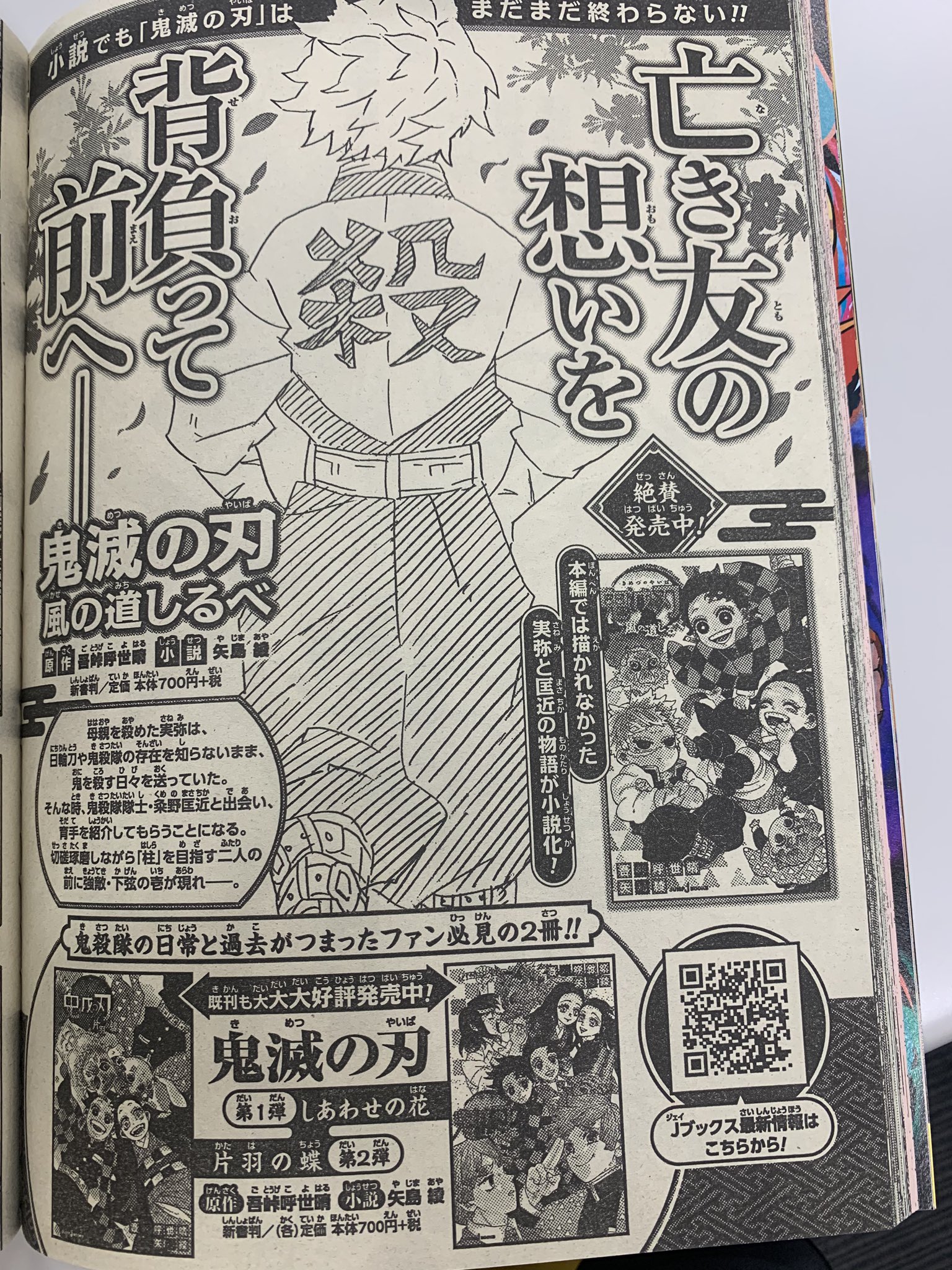 JUMP j BOOKS編集部 on X: 
