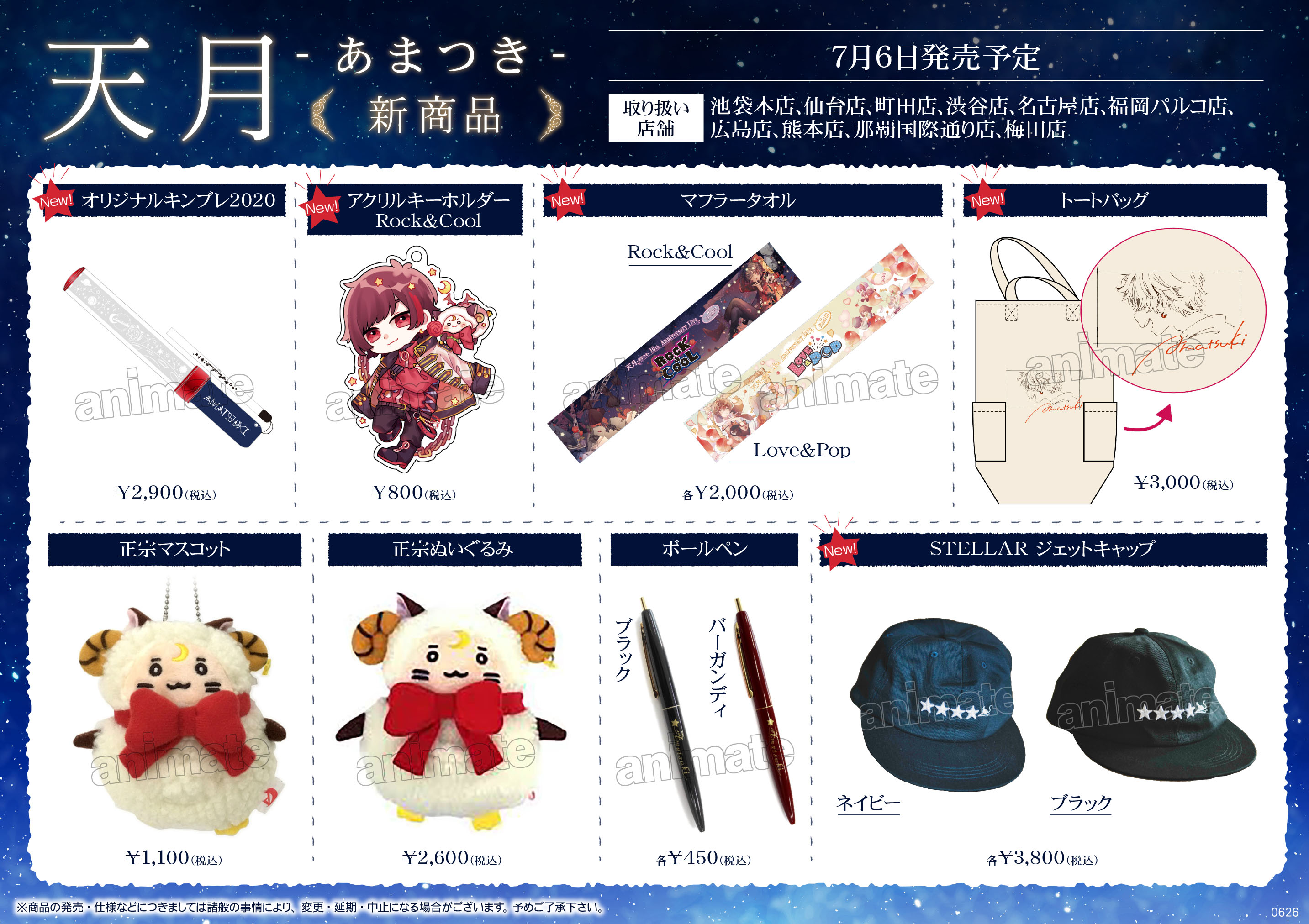 歌い手 グッズ (luz AtR)