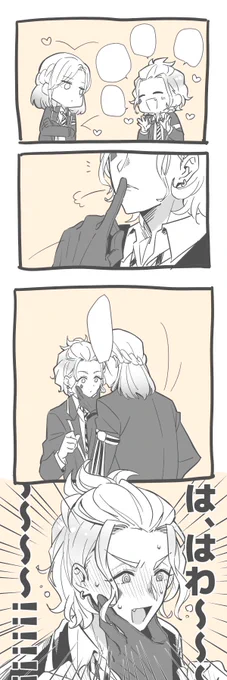 自分からはいっぱい言うけど返ってくるとビビるやつ 