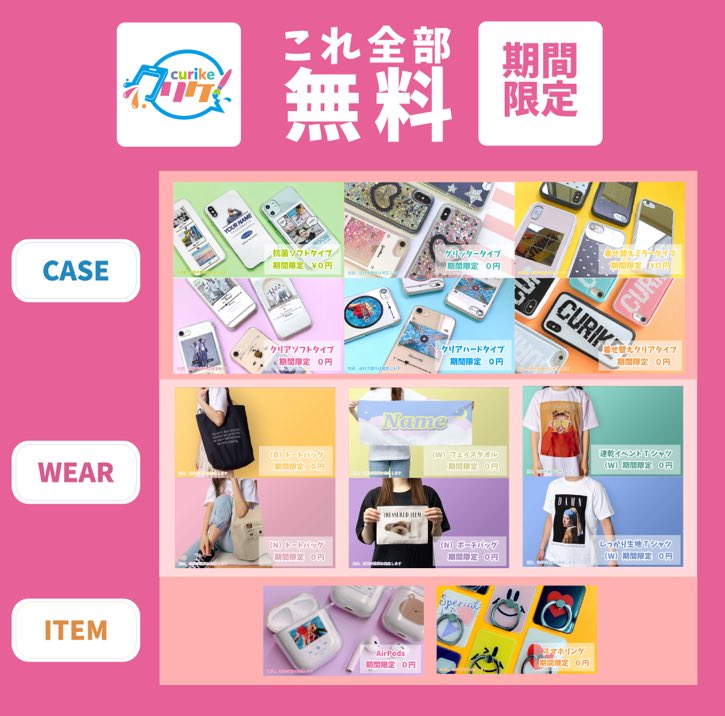クリケ紹介コード Fthdr22m Curikec Twitter クリケ紹介コード Fthdr22m Curikec Twitter