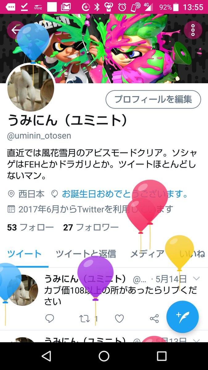 うみにん ユミニト Uminin Otosen Twitter