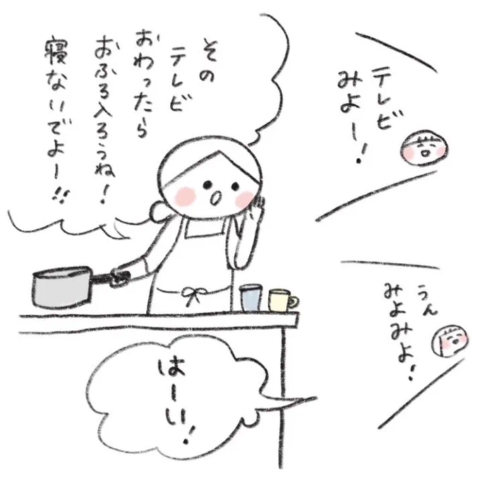 平日夕方あるある 