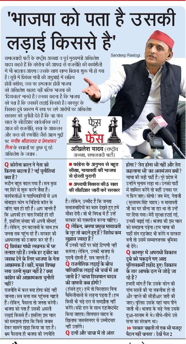 aashishsy's tweet photo. अपराधी विकास दुबे की 5 साल की कॉल डिटेल रिपोर्ट जारी करे सरकार : श्री अखिलेश यादव https://t.co/UKLXuDEjf2