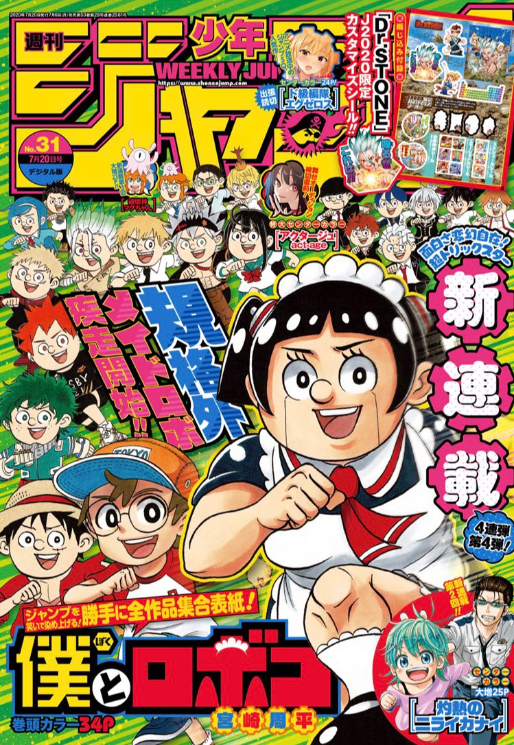 僕のヒーローアカデミア公式 本日 ジャンプ31号発売です 敵を挫くため 仲間を守るため 各々が死力を尽くすまさに死闘 No 277 誰だよ よろしくお願いします コミックス27巻も全国に行き渡り始めた頃でしょうか ぜひ ヒロアカ27巻 で感想をお