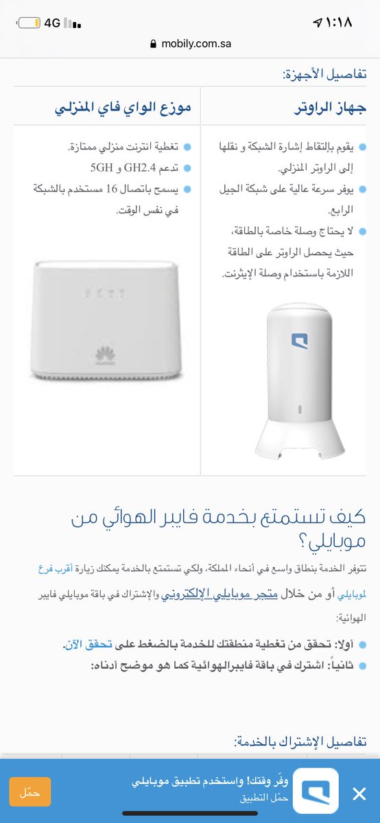 موبايلي 5g