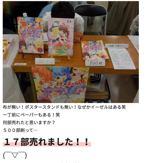 https://t.co/amaojP3Zmc
元塾生さんの経歴が凄まじい。
同人誌500部刷って17冊しか売れなかったところからスタートし、今では年商数千万。
トライアンドエラーの繰り返し。
絵は初めから上手い人はいない。
何をしたいかで得たい画力は変わる。
失敗を恐れないのが一番大事かもしれない。 