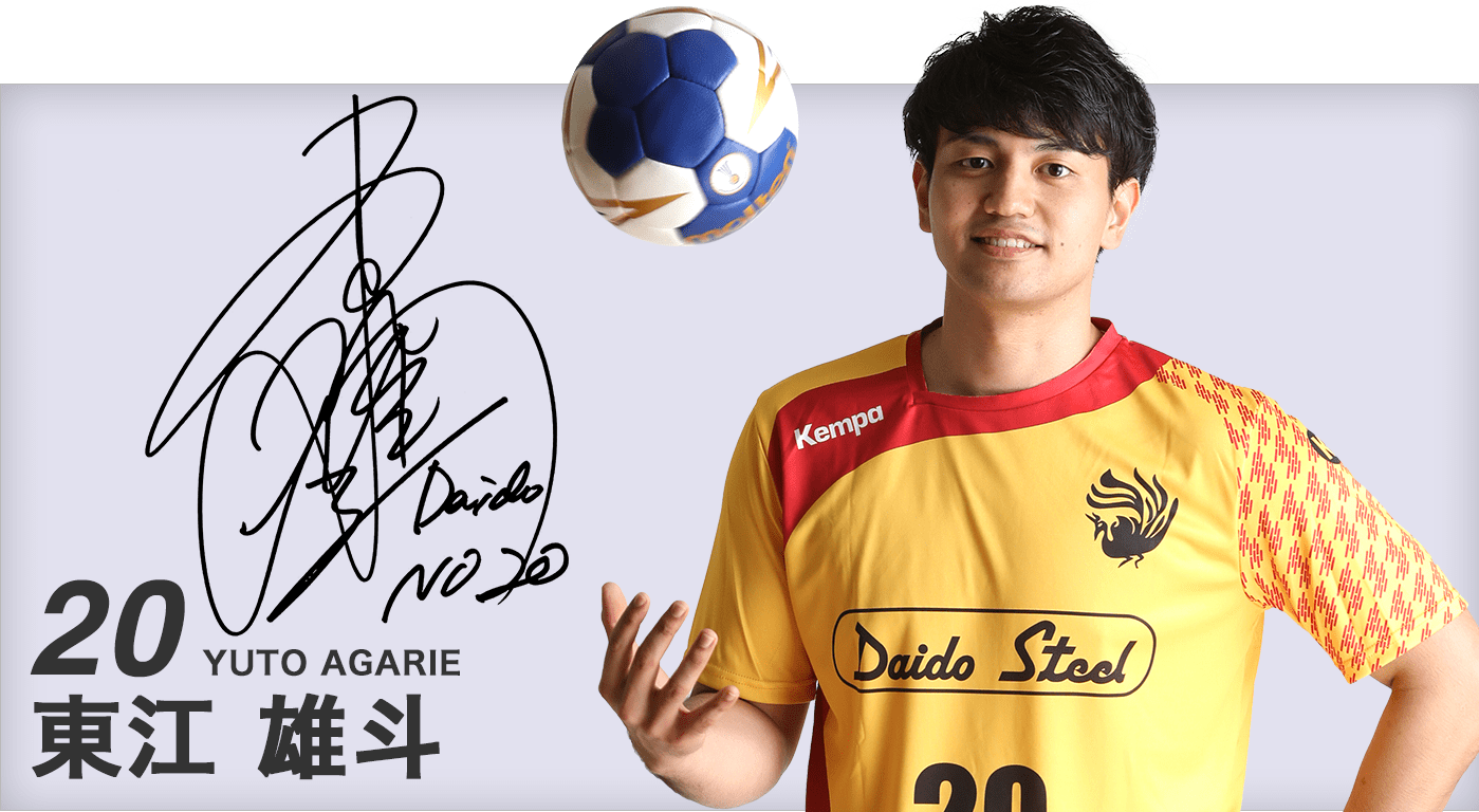 大同特殊鋼ハンドボール部 Phenix 公式 本日 7月6日は東江選手の 誕生日です 昨季は ２度目の得点王獲得に アジア選手権ｍｖｐと大活躍でした しかし いつも目指しているのはチームの優勝 今季こそは悔し涙ではなく みんなで歓喜の涙を