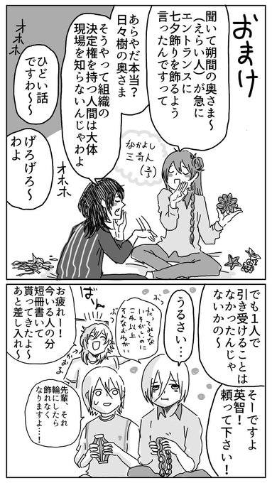 おまけ 