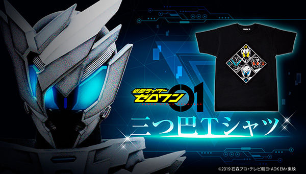 プレミアムバンダイ 公式 仮面ライダーゼロワン より 三つ巴tシャツ が登場 ゼロツーとランペイジバルカンをデザインし イズの衣装の意匠をあしらった 飛電製作所 のほか 滅亡迅雷 Net 飛電インテリジェンス Zaiaエンタープライズ の全3