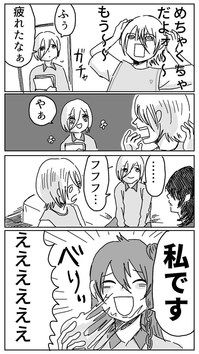 七夕飾りを作る零と英智と藍良くん(と渉)の漫画② おわり 