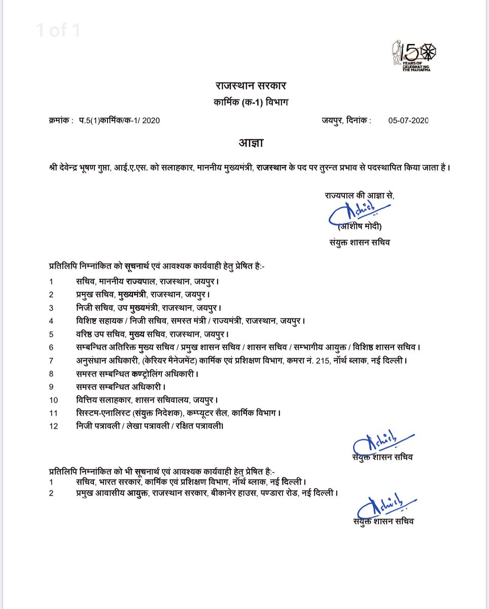 thefirstindia's tweet photo. Senior IAS officer #DBGupta appointed as adviser to Rajasthan Chief Minister #AshokGehlot.
#IAS #RajasthanUpdates #NewsAlert #update #Rajasthan
@DIPRRajasthan @RaghusharmaINC @SachinPilot @IASassociation https://t.co/EB6DGJAggA