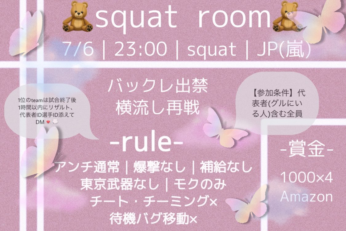 kamiki_scout's tweet photo. 7/6｜23:00｜#スクワッド賞金ルーム ｜JP

💰1000×4(Amazon)

参加条件(代表者含む参加者全員)
@IR_Queen_K
@il50ra
Follow.RT
引用元いいねRT

交換枠はDMまで💌💭
詳細ちゃんと読んでね🐾

 #交換枠募集
https://t.co/C216eV0Uu6 https://t.co/87tfziQgDX