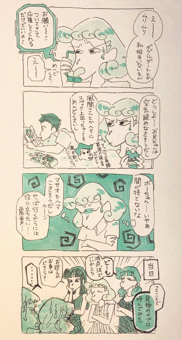 坂取 Nnbn の漫画作品一覧