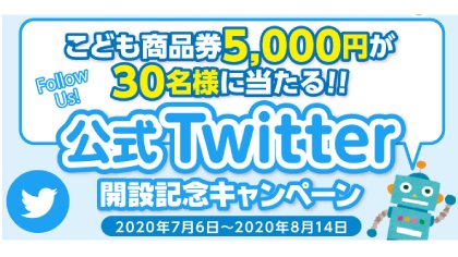 トイ・ワイド友の会【公式】 tweet media