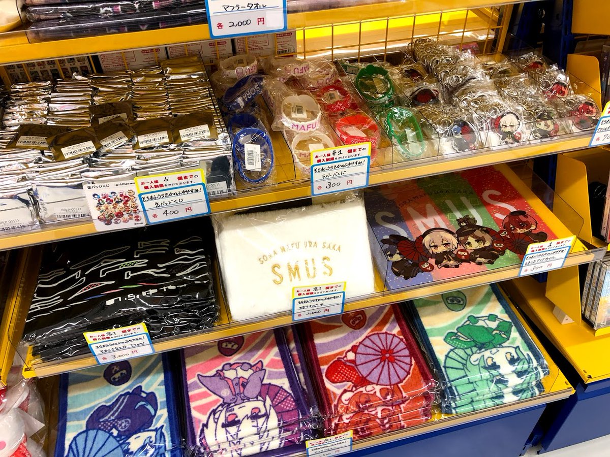 アニメイト福岡パルコ A Twitter グッズ情報 ひきこもりでもliveがしたい そらまふうらさかのふゆやすみ 7 6 月 より公式ライブグッズを福岡パルコ店で販売 人気商品の為 個数制限を設けております 単品商品 各1点まで トレーディング商品 各5