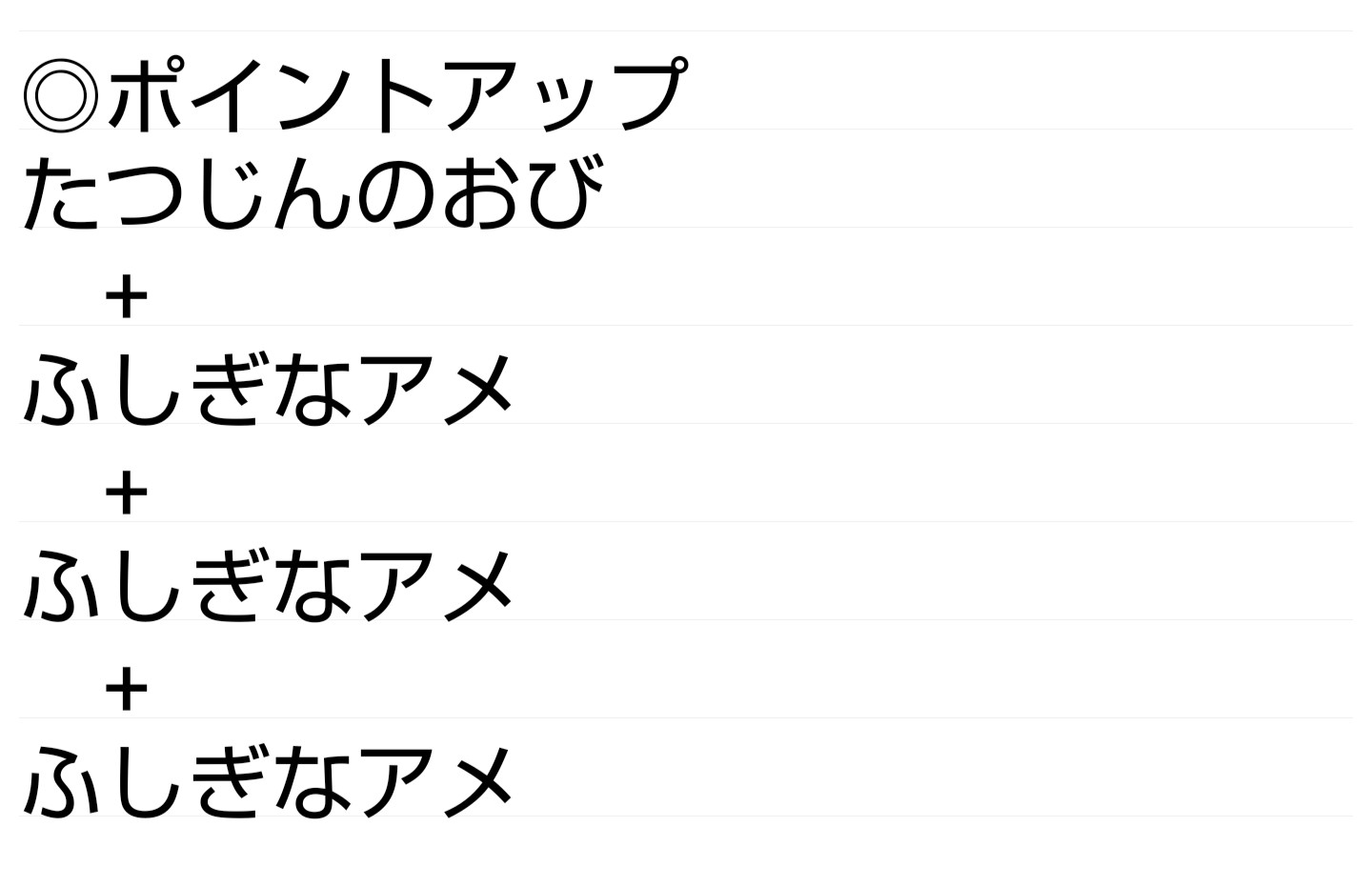フウスナ ポケモン剣盾メモ ウッウロボ たつじんのおびを使って ポイントアップとぎんのおうかんを作成ルートは画像を確認ください フウスナ ポケモン剣盾メモ ウッウロボ たつじんのおびを使って ポイントアップとぎんのおうかんを作成ルートは画像を確認ください