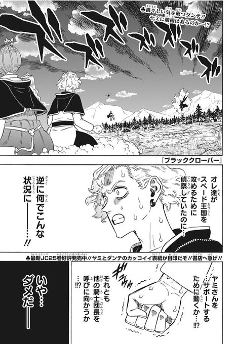 少年ジャンプ編集部さん と Blackclover Off のやりとり 1 Whotwi グラフィカルtwitter分析