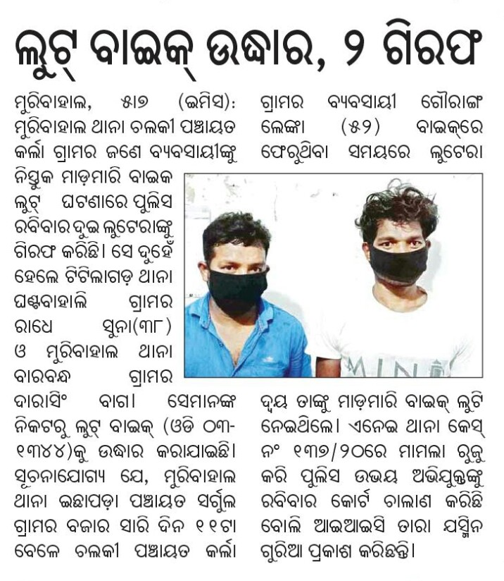 MahakurNanda's tweet photo. ଆଜି ୦୬.୦୭.୨୦.ସମ୍ବାଦ ରେ.. https://t.co/kOFUuyrV4e