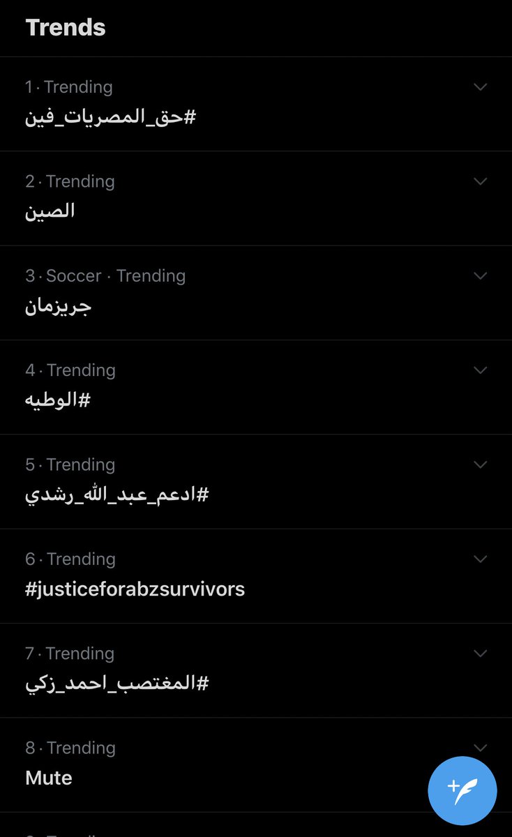 NOMEANS53294341's tweet photo. TO EVERY PERSON ON TREND NUMBER FIVE YOU ARE A DISGRACE TO THIS COUNTRY AND YOU DESERVE TO BE PUT IN JAIL.
As for trend number one and seven keeep going everyone we are almost there.
#حق_المصريات_فين https://t.co/uFDAUTx7be
