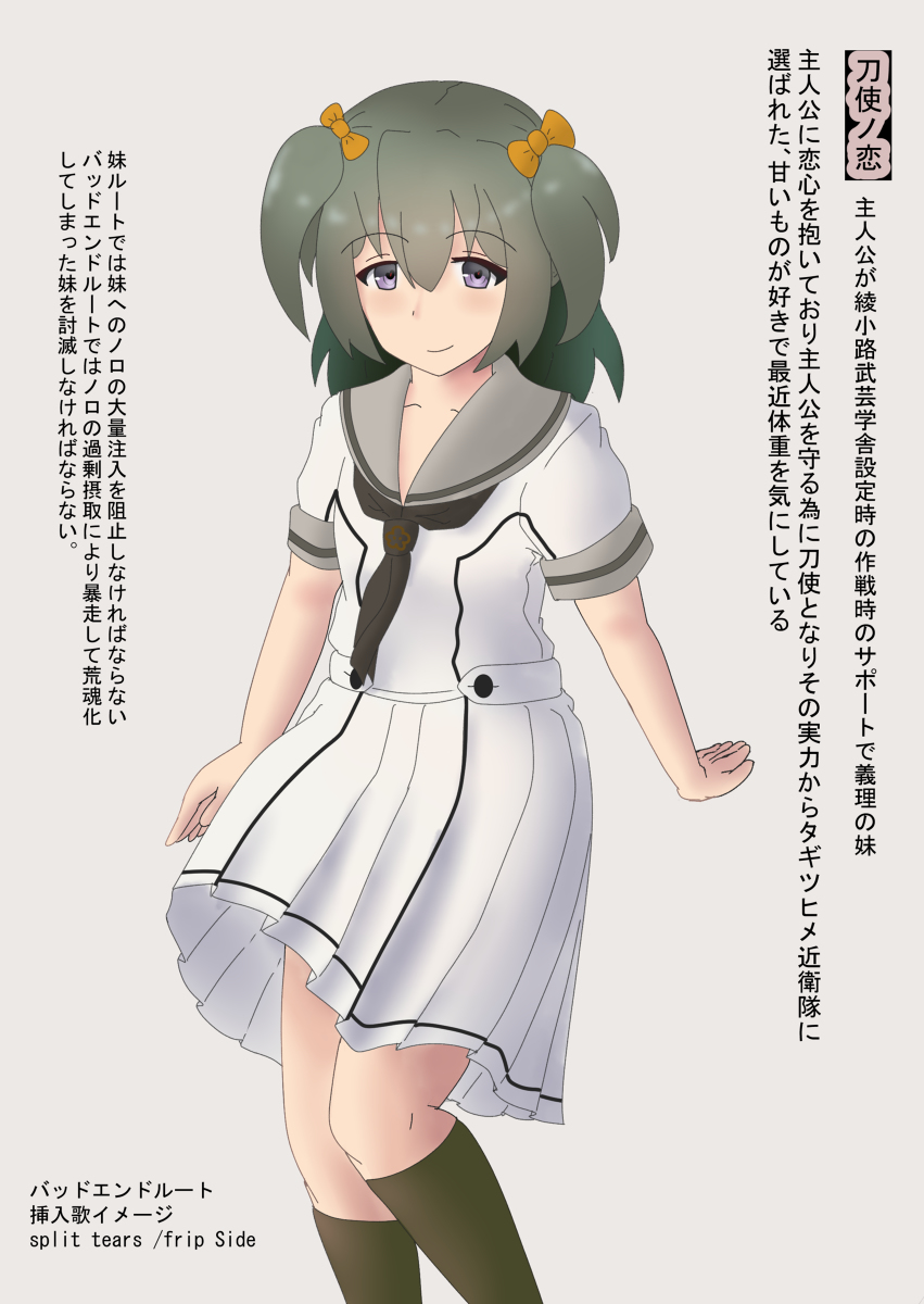 Twoucan モブ刀使 の注目ツイート イラスト マンガ コスプレ モデル