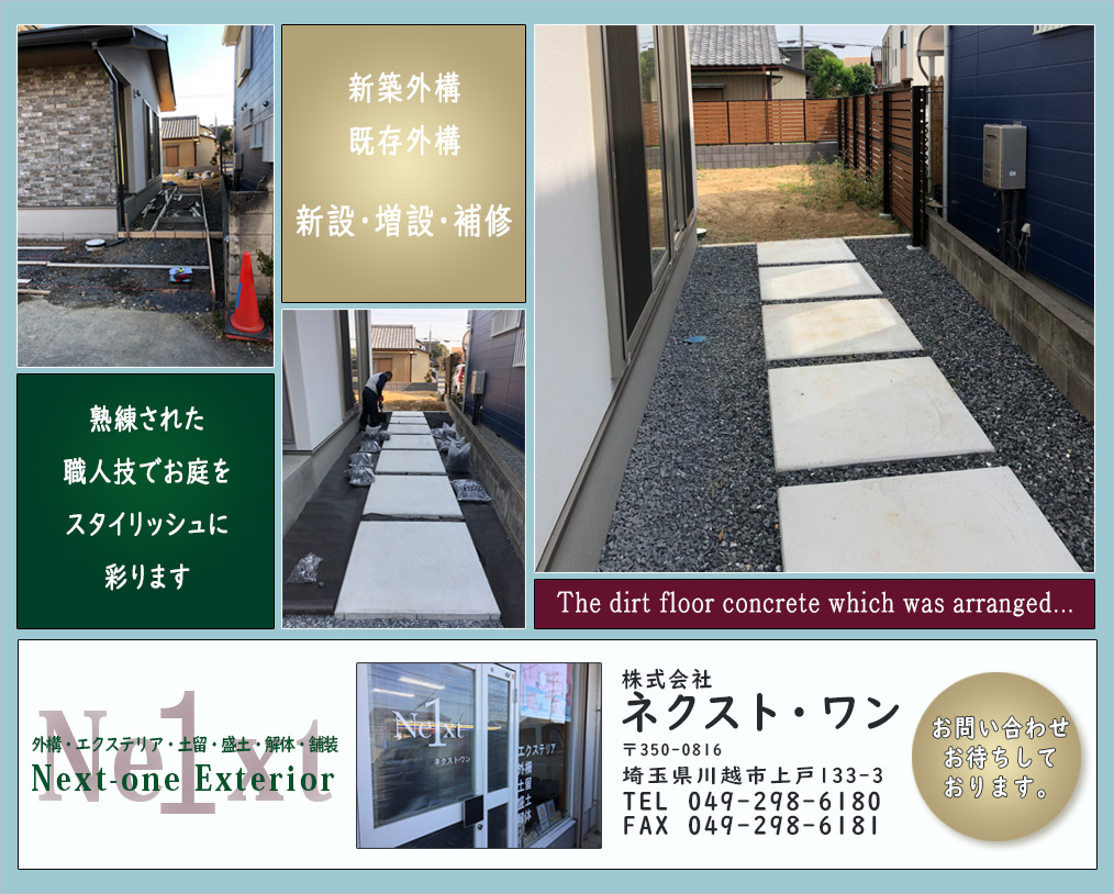 nextonejp8's tweet photo. 川越市のエクステリ��はおまかせください！
https://t.co/V8k4YjCqht https://t.co/9ziUbUzGrN