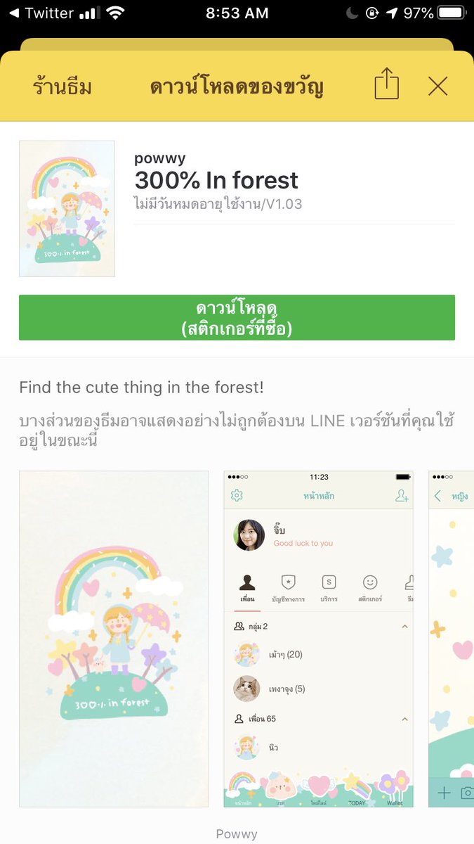saymormor's tweet photo. ✊🏻🌷🤍✨review 
— @fongfonghb ; cutie line theme
&amp; @loversticker  #รีวิวน้องเลิ้บ ; line sticker store

☁️ ธีมพี่ฟ่งน่ารักสุดยอดไปเลย แต่พี่ฟ่งน่ารักกว่าแบบ 300%
🧽 ร้านติ้กคุนเลิ้บ แม่ค้าน่ารักที่สุด ตอบเร็ว ได้ไว ราคาย่อมเยา ไปซื้อกัน !! https://t.co/wIJez3DxQ8