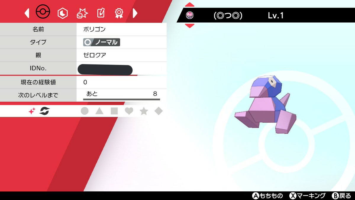 ゼロクア ドリボ入りポリゴンがキラーン ポリz用の色っ子粘る為に性格変えて孵化始めたら2個目で光った Nnポリzに似てる顔文字 ポリゴンzも対戦で使ってみたいな ロマン砲の破壊光線卍 ムンボ好男の色日記