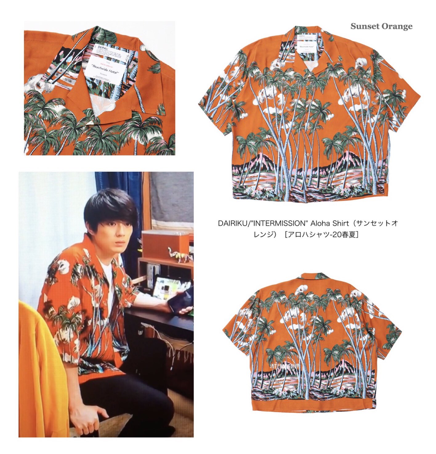 dairiku 20ssアロハシャツ sunset orange www.krzysztofbialy.com