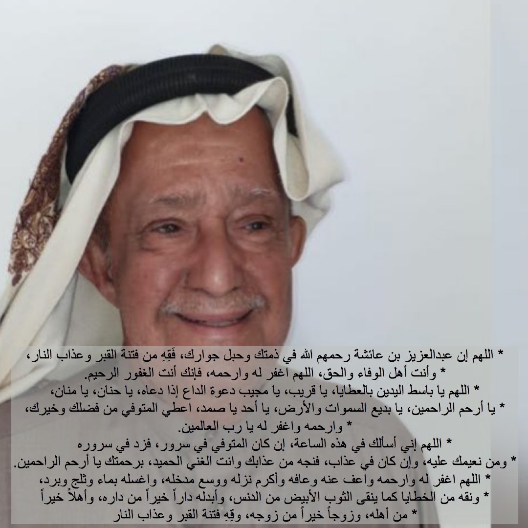 oaziz28's tweet photo. اللهم أرحمه اللهم أنس وحشته اللهم قبره روضٍ من رياض الجنه https://t.co/pUXMjgECWH