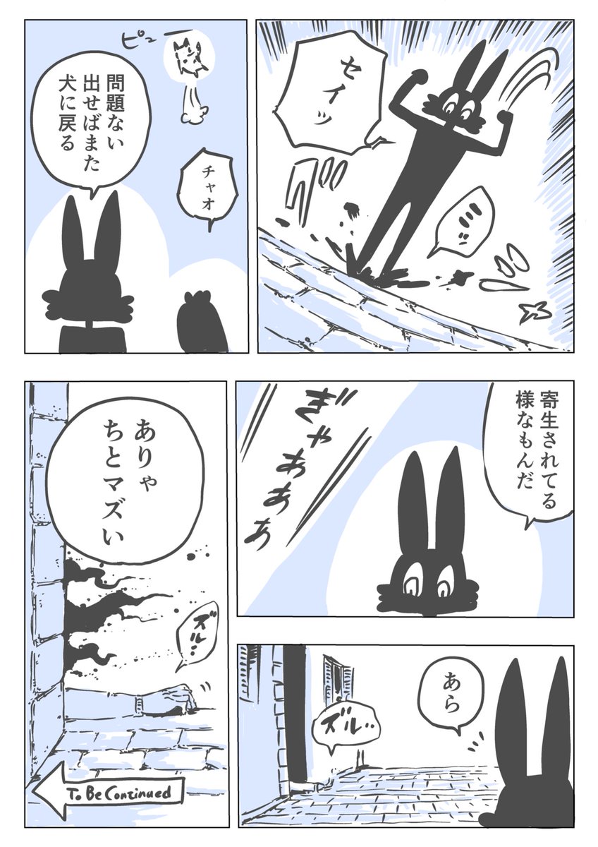 「真夜中のエゾルチスタ」3/4 